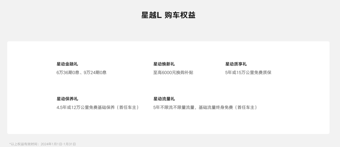 售價(jià)13.72萬元起!2024款吉利星越L正式上市,搭載2.0T+7DCT