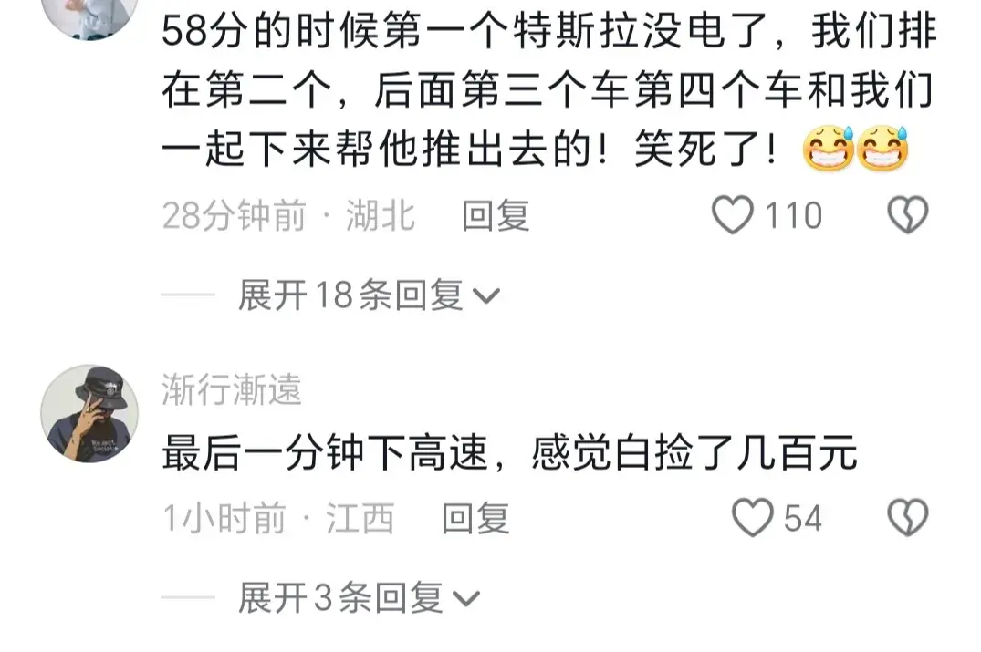 司機(jī)卡點(diǎn)最后一分鐘免費(fèi)下高速