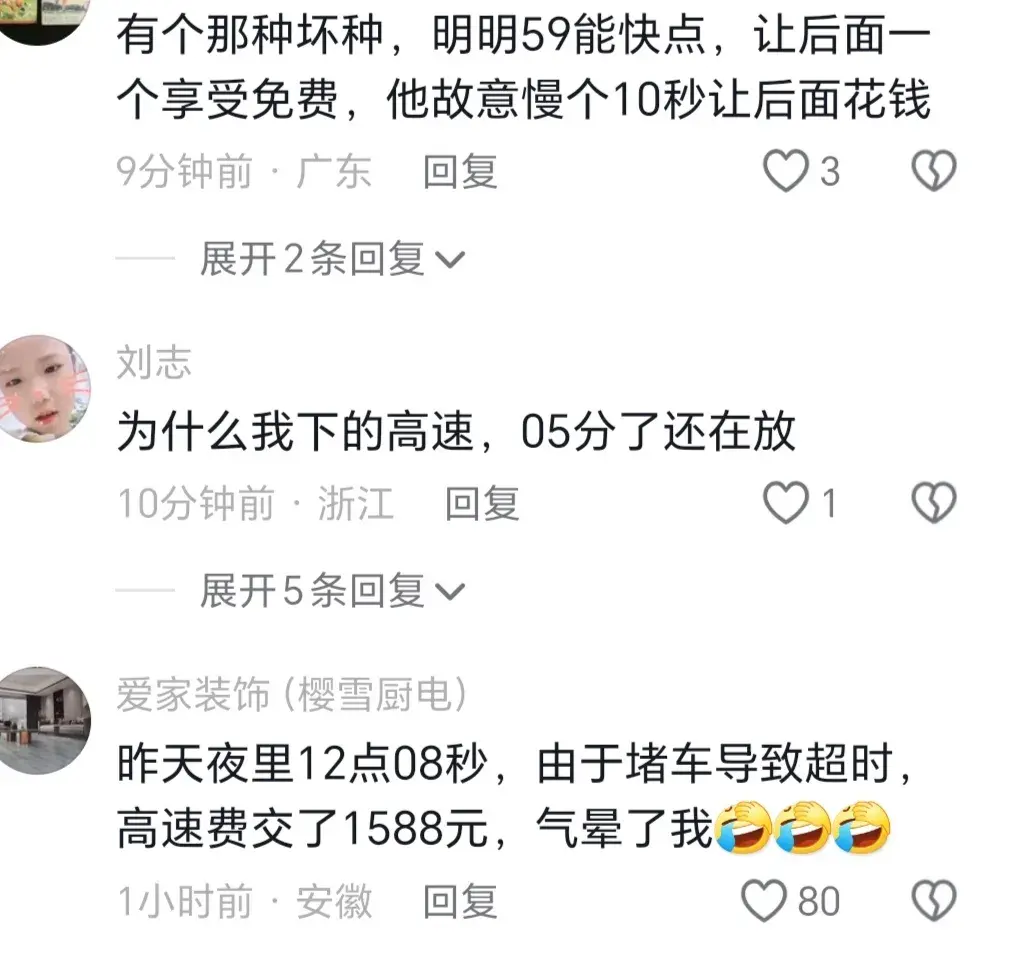 司機(jī)卡點(diǎn)最后一分鐘免費(fèi)下高速