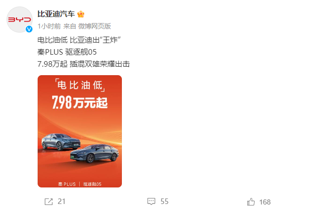 比亞迪打響龍年車市價格戰(zhàn)第一槍