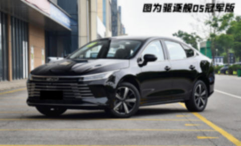 比亞迪打響龍年車市價格戰(zhàn)第一槍