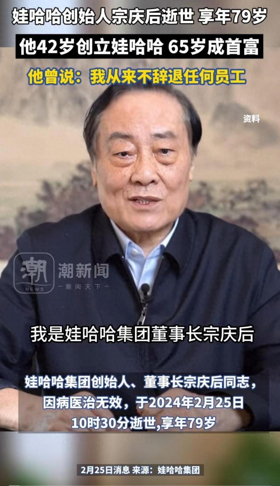 4個知名企業(yè)二代女接班人