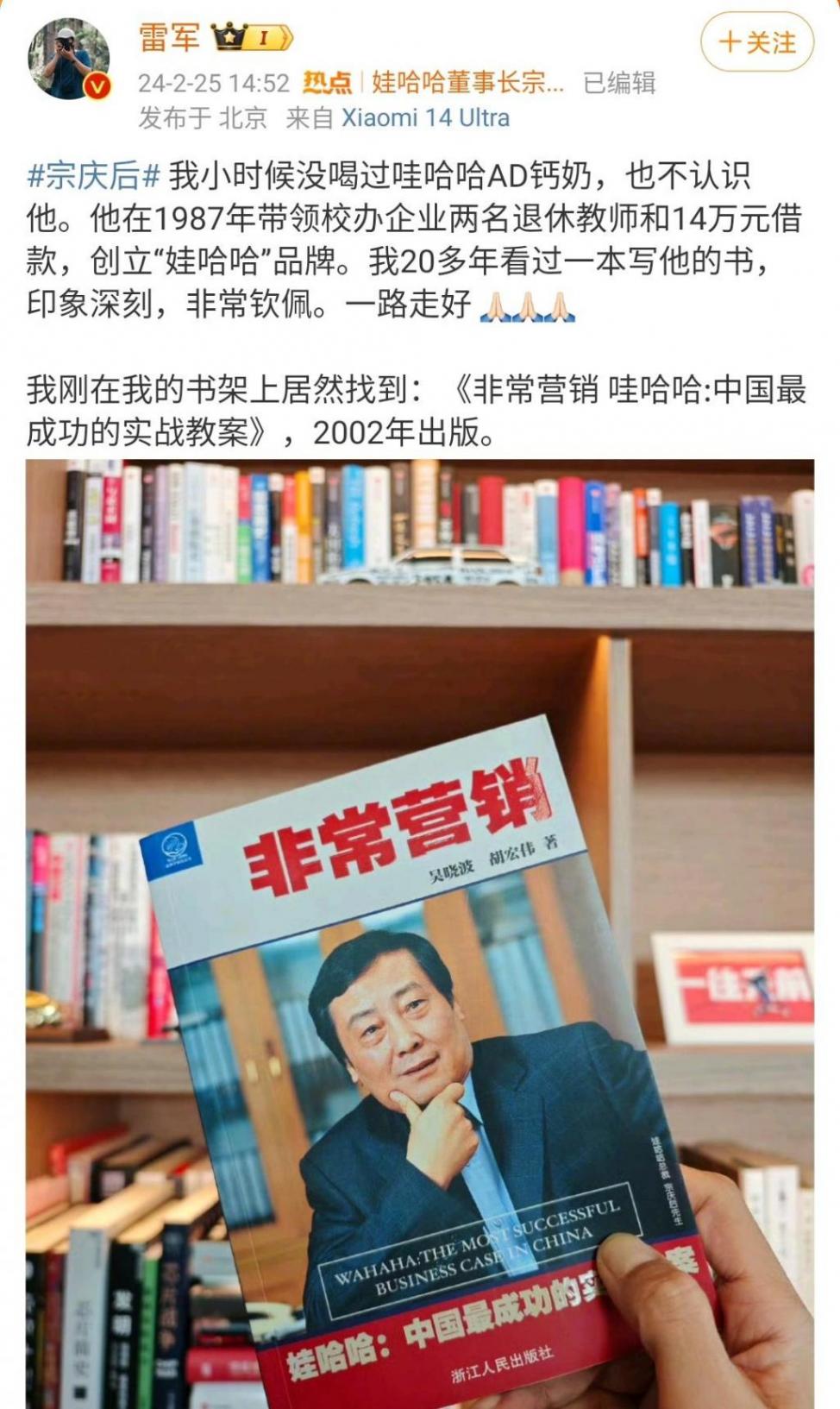 4個知名企業(yè)二代女接班人