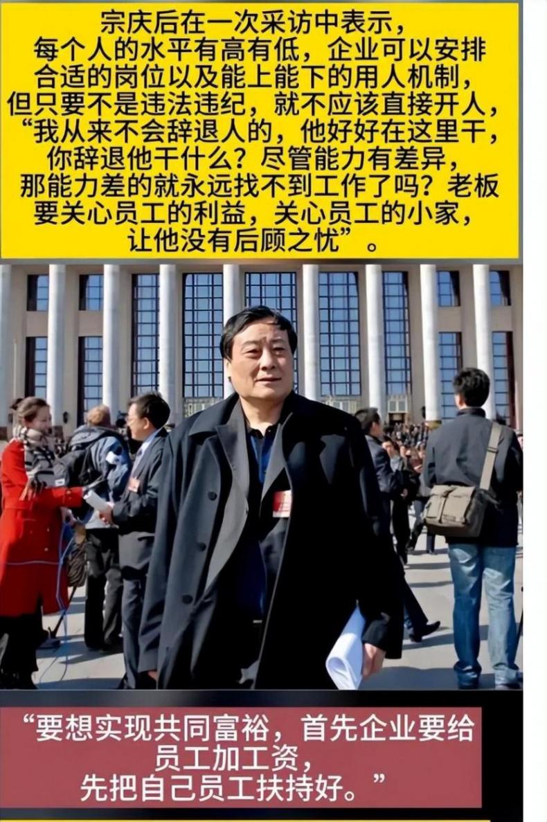 員工請4個月長假 娃哈哈堅持發(fā)工資