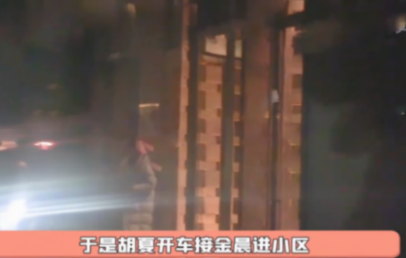 好事將近?金晨拎禮物拜訪胡夏父母