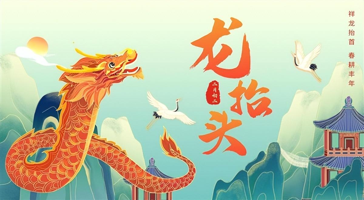 今年二月二真有龍?zhí)ь^