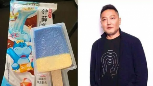 鐘薛高及其創(chuàng)始人被限消
