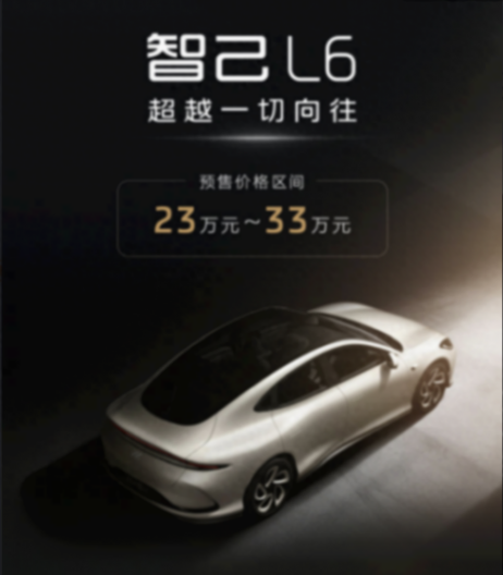 對(duì)標(biāo)小米SU7?智己L6預(yù)售23萬(wàn)元起,搭載固態(tài)電池+后輪轉(zhuǎn)向