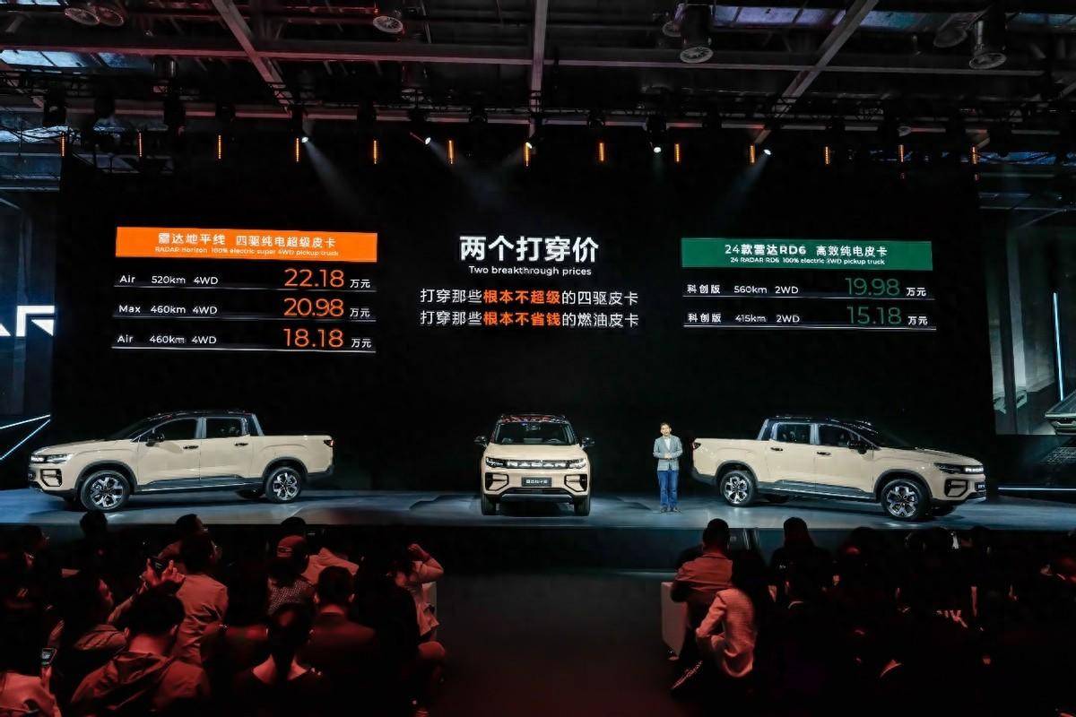 可“水陸山”三棲 四驅純電皮卡雷達地平線18.18萬元起上市