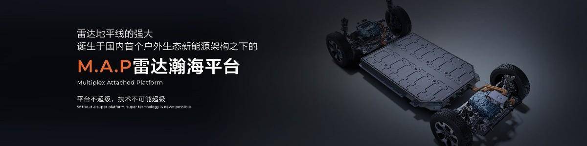 可“水陸山”三棲 四驅純電皮卡雷達地平線18.18萬元起上市