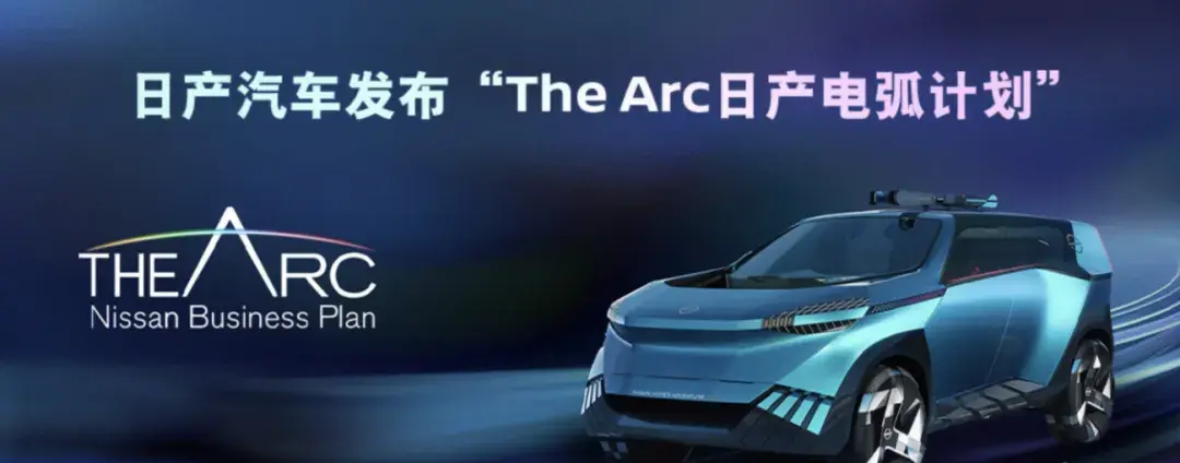日產(chǎn)2023財(cái)年利潤翻番,油車比電車好賺多了?