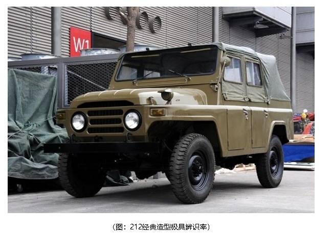 212從戰場到市場，傳奇不滅的越野之魂