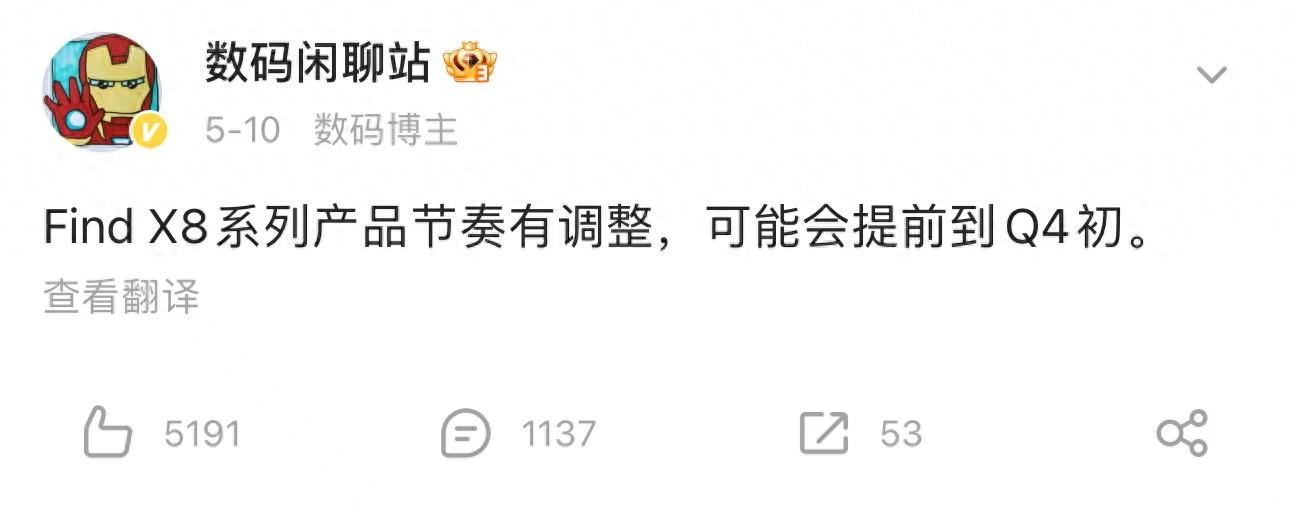 三杯齊發(fā)!OPPO Find X8爆料:有小尺寸直屏版本