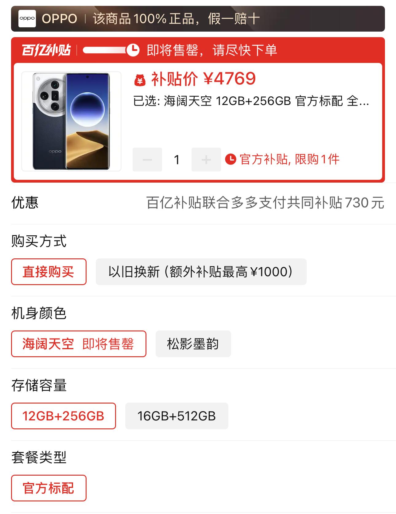 三杯齊發(fā)!OPPO Find X8爆料:有小尺寸直屏版本