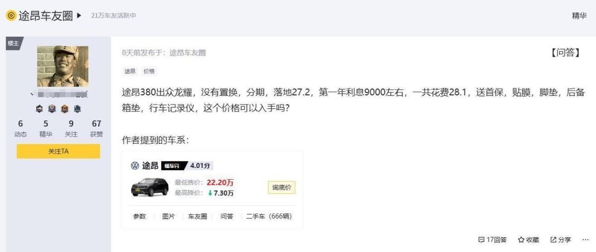 又一款能打的SUV放價(jià)了,造型魁梧大氣,但也要小心購(gòu)車套路