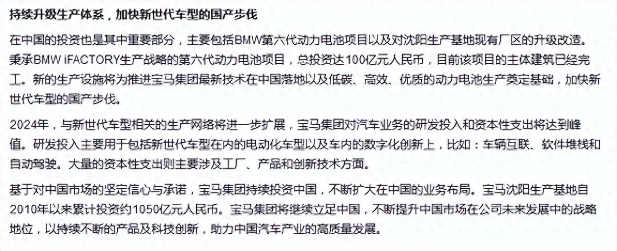 寶馬內(nèi)部文件曝光!新寶馬iX5,把華為問界當做重要對手