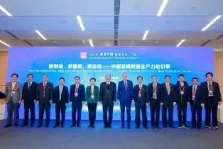 曾慶洪參加“讀懂中國”,共議發展新質生產力