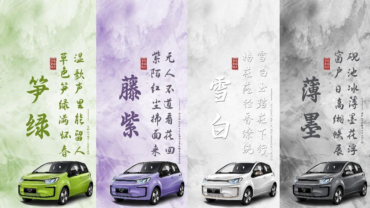 主打女性通勤選擇 江淮釔為花仙子摯愛版5.99萬元起正式上市