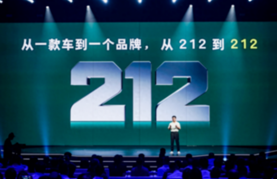 北京越野車傳奇歸來(lái)?變了味的“212”