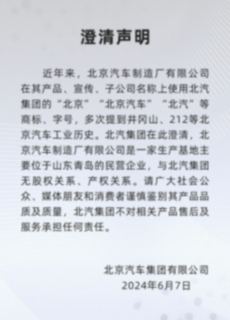 北京越野車傳奇歸來(lái)?變了味的“212”