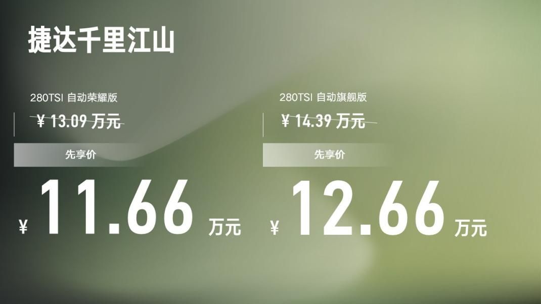 動力表現(xiàn)出色,主打戶外出游場景,捷達VS7千里江山版味道很正