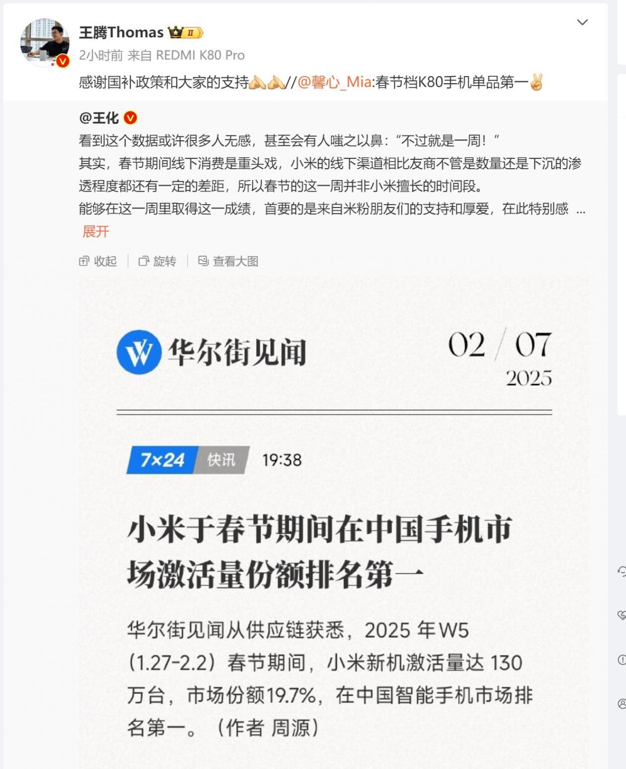 慶祝春節(jié)檔紅米K80第一?王騰帶隊(duì)包場(chǎng)看哪吒2,發(fā)起票來(lái)發(fā)爆米花