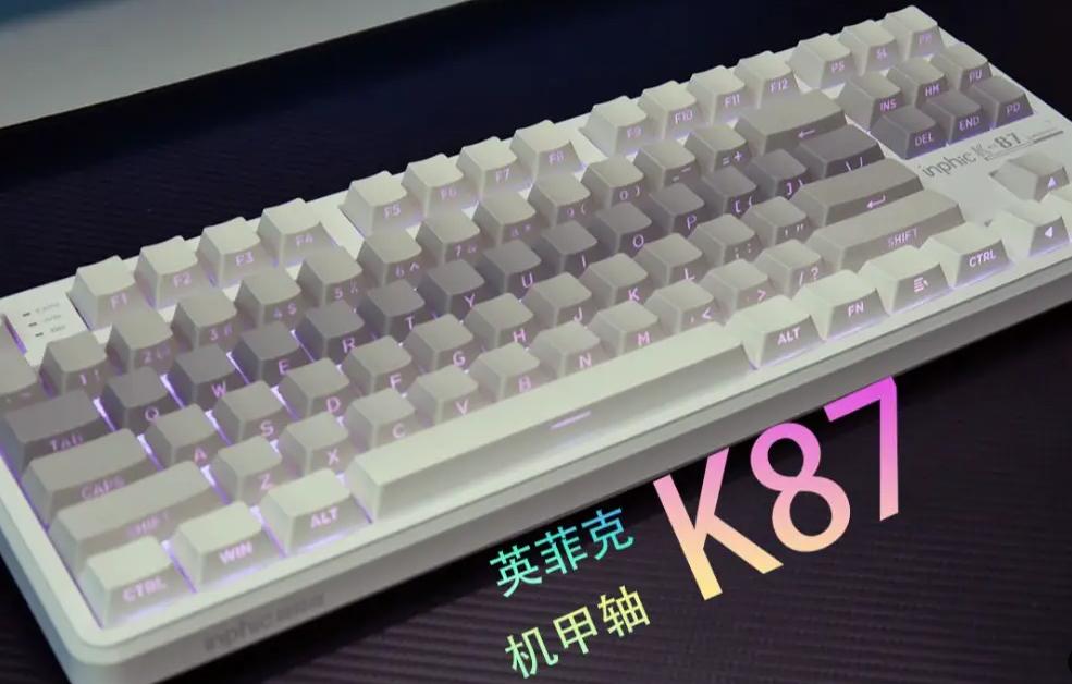 哪款鍵盤更好用?英菲克K87、黑爵AK980兩款熱門機械鍵盤測評