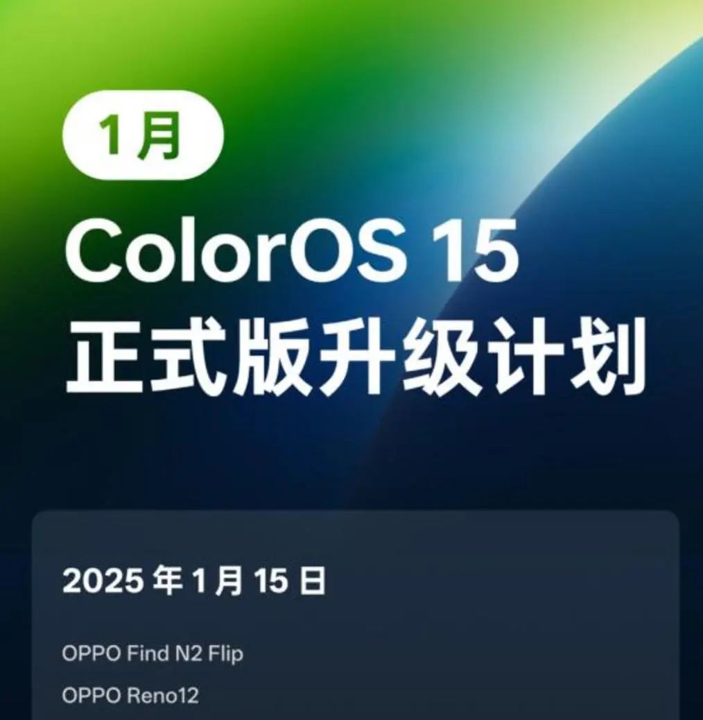 OPPO系統(tǒng)更新大放送!逐步更新策略,你的機(jī)型何時(shí)上榜?