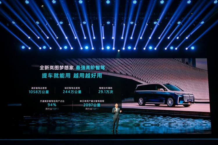 嵐圖夢想家發布乾崑智駕新版型,MPV進入高階智駕時代