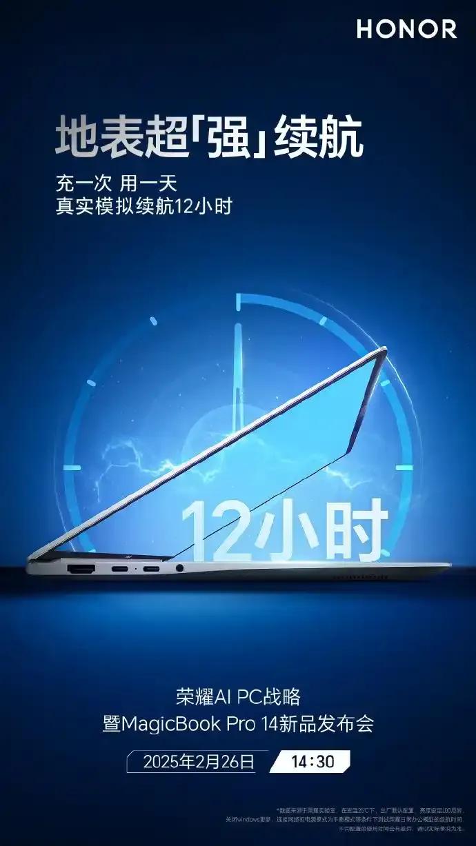 2.21榮耀驚天官宣!新技術(shù)橫空出世,PC行業(yè)格局或?qū)⒅厮埽?" data-src="http://m.tieyihuajia.cn/uploads/image/2025/0223/154P21X82.jpg" title=