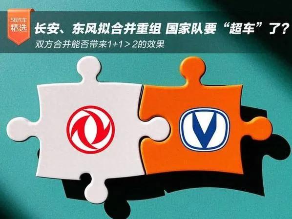 東風長安總部爭奪戰背后,產業鏈和創新如何改變未來汽車格局?
