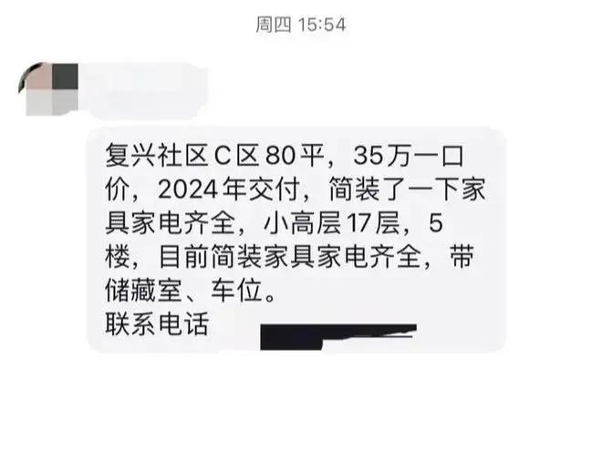 青島樓市怪象:35萬(wàn)“白菜房”遇冷,新房卻火熱上漲!