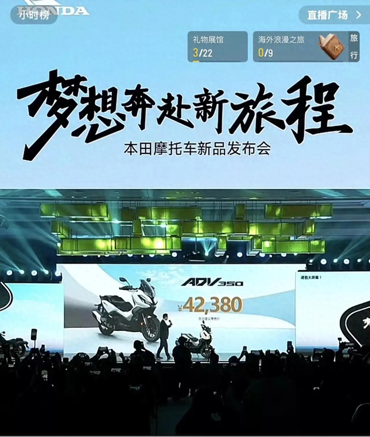 本田ADV350,冒險ADV,正式發(fā)布。