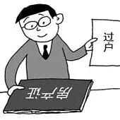 2025年新規,房產過戶給子女,哪種方式最劃算?