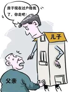 2025年新規,房產過戶給子女,哪種方式最劃算?