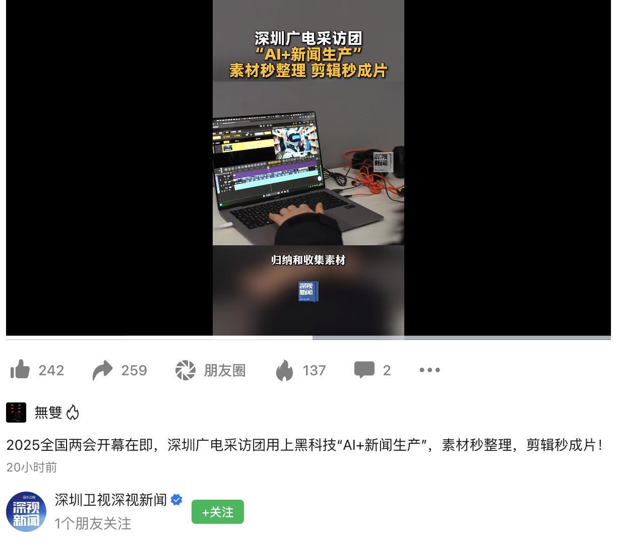 榮耀 MWC 發(fā)布 AI PC 新品 MagicBook Pro 14