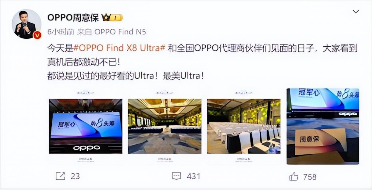 OPPO Find X8 Ultra真機亮相!代理商狂贊,超薄影像旗艦來襲