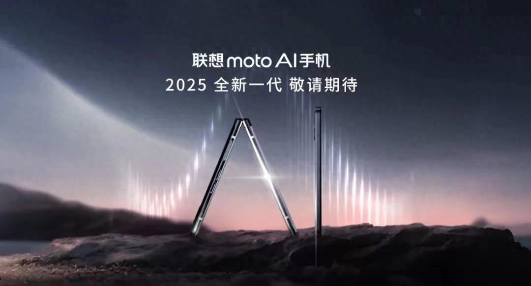 聯(lián)想moto放大招!史上最“豪橫”發(fā)布會(huì),新品盛宴來襲