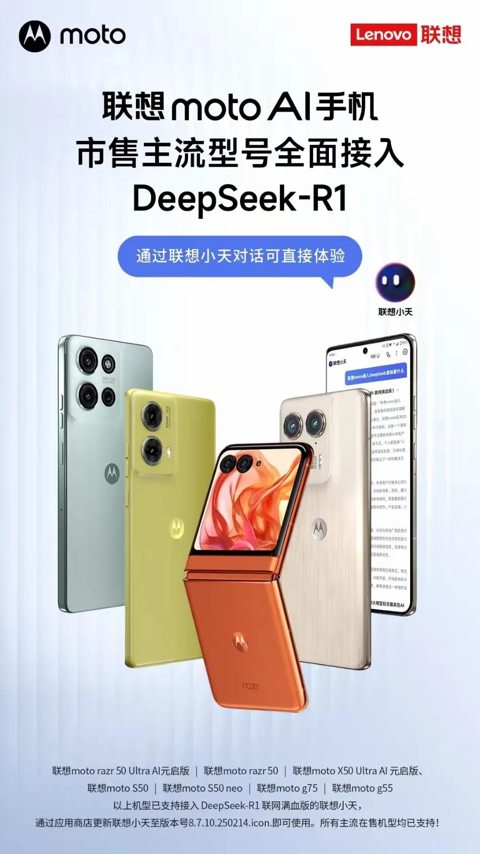 聯(lián)想moto放大招!史上最“豪橫”發(fā)布會(huì),新品盛宴來襲