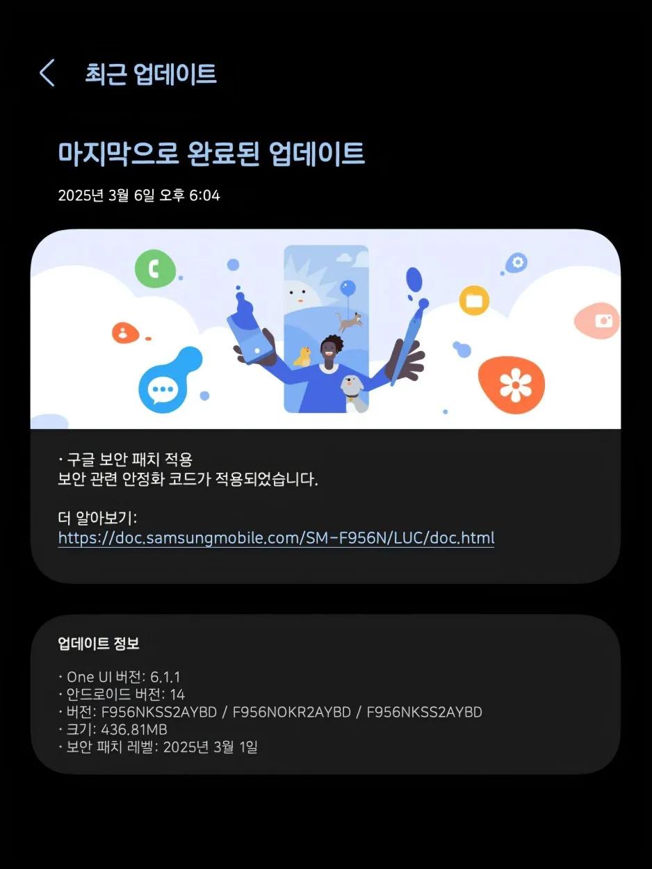 三星Galaxy Z Fold6和Z Flip6用戶獲得更新,但并非期待中的內容