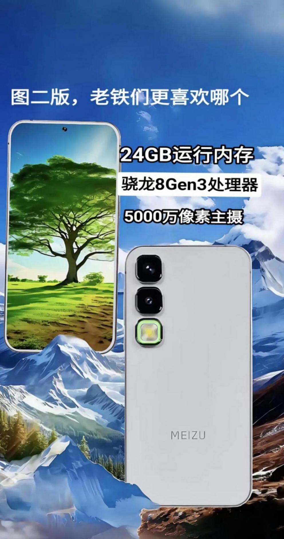 小機(jī)身,大能量:魅族22 mini驚艷曝光!
