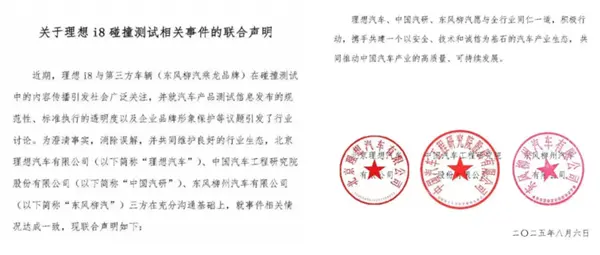 i8和卡車對(duì)撞之后：最該被噴的或許不是理想