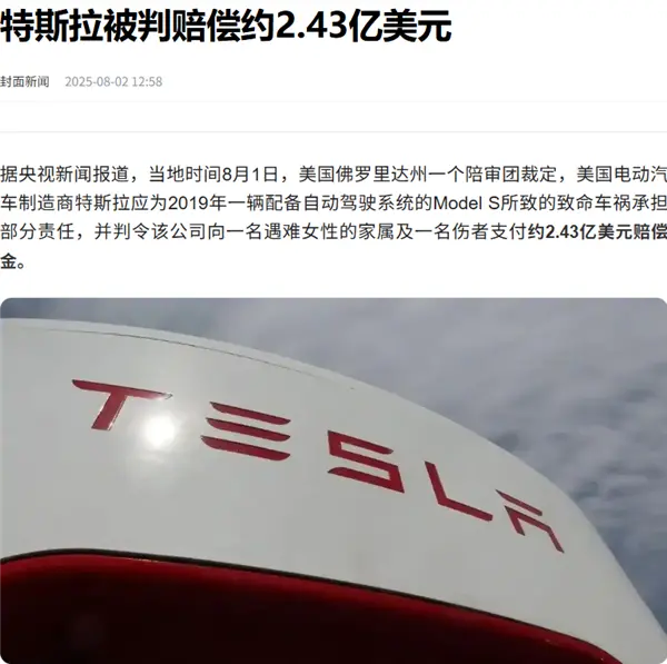 i8和卡車對(duì)撞之后：最該被噴的或許不是理想