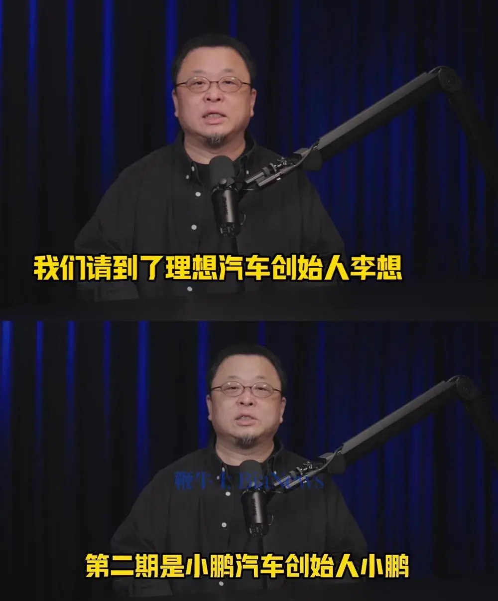 羅永浩入駐B站開播客節(jié)目：前兩期請李想、何小鵬做嘉賓