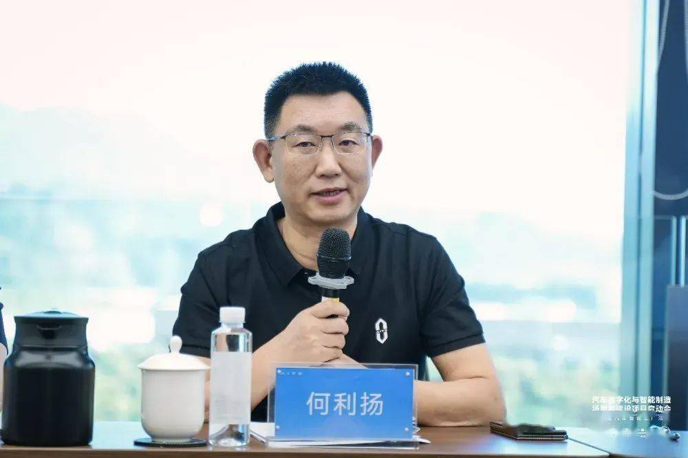 汽車數字化與智能制造場景庫建設項目正式啟動