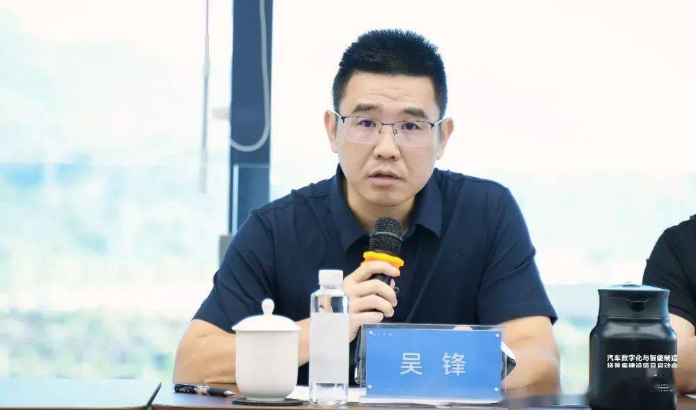 汽車數字化與智能制造場景庫建設項目正式啟動