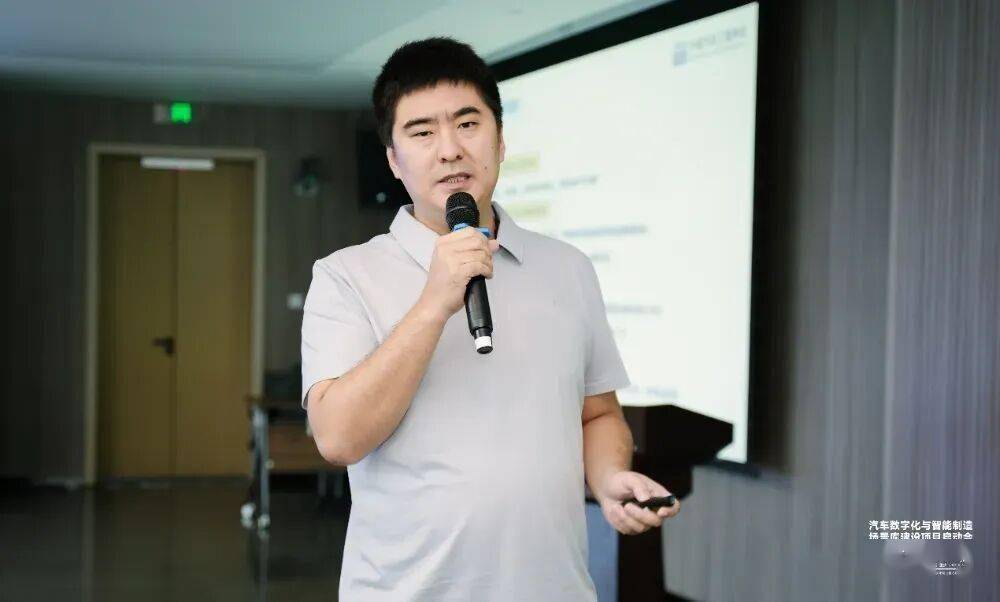 汽車數字化與智能制造場景庫建設項目正式啟動