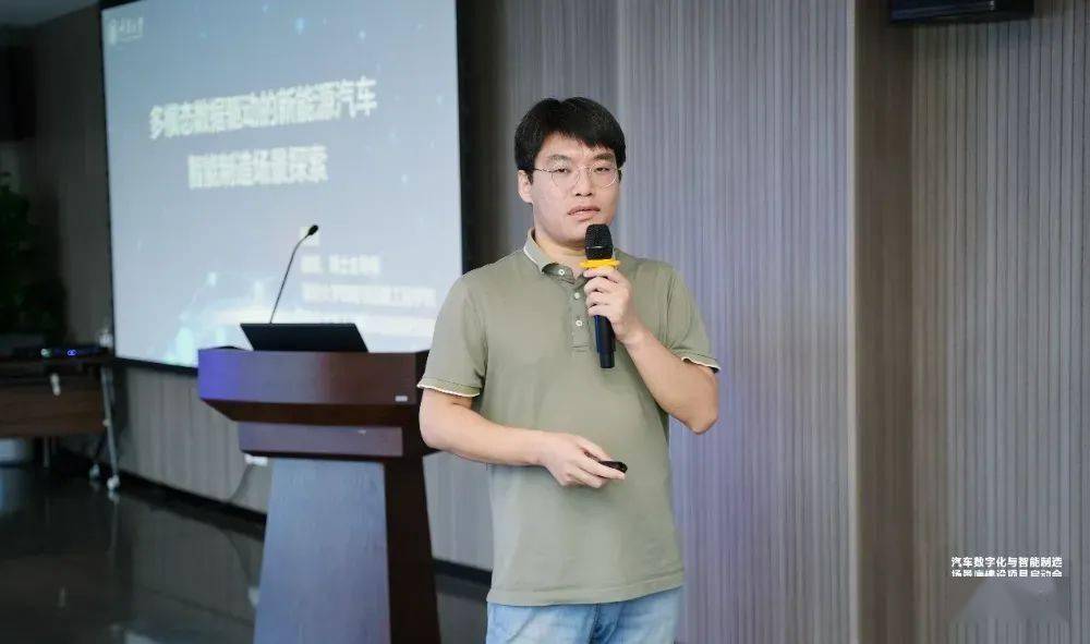 汽車數字化與智能制造場景庫建設項目正式啟動