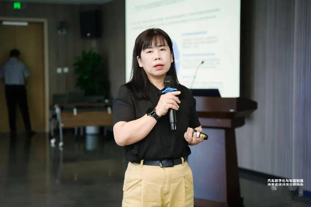 汽車數字化與智能制造場景庫建設項目正式啟動