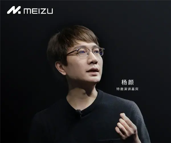 前Flyme負(fù)責(zé)人楊顏放話：我要讓魅族22完全賣不掉